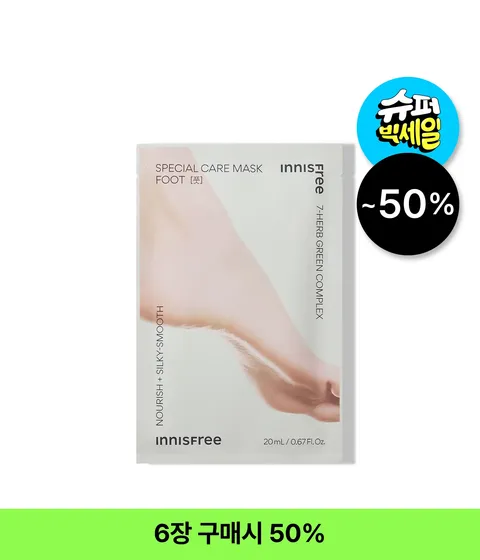 스페셜 케어 마스크 [풋]