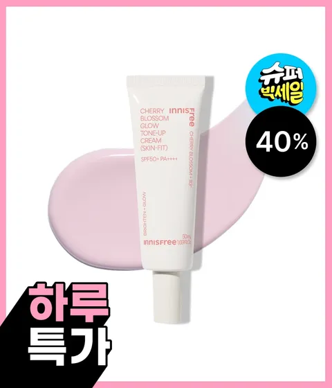 왕벚꽃 글로우 톤업 크림 [스킨핏] SPF50 PA++++