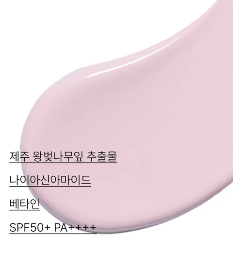 자외선 차단과 화사한 핑크빛 생기 톤업을 한 번에! 임상 시험으로 검증된 강력 자외선 차단 효과와 촉촉하게 밀착되는 가벼운 수분감의 핑크빛 톤업 베이스. 나이아신아마이드가 함유되어 피부톤 보정과 브라이트닝 케어를 도와주는 비건 인증 톤업 선크림. 튜브형으로 사용하기 쉽고 가벼운 데일리 메이크업용으로도 추천하는 이니스프리 왕벚꽃 글로우 톤업 크림 스킨핏