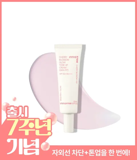왕벚꽃 글로우 톤업 크림 [스킨핏] SPF50 PA++++