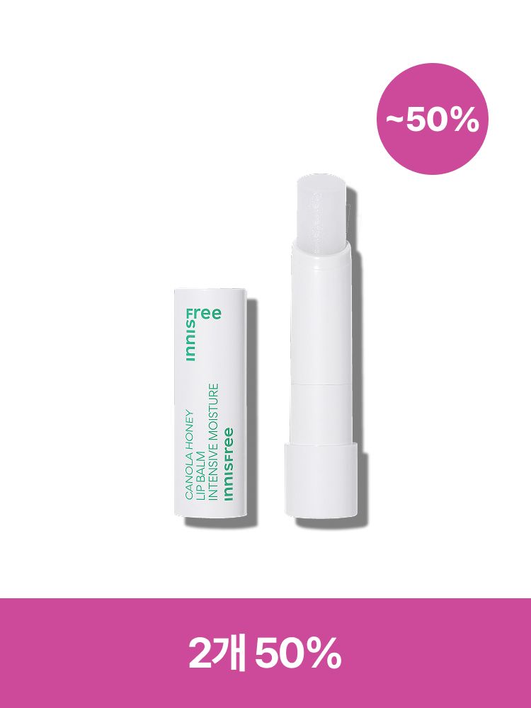 건조한 입술, 각질파티, 입술 보습이 필요할 때 바르기 좋은 립밤. 호호바씨오일, 꿀 추출물이 함유되어 오래도록 촉촉한 입술로 유지시켜 립 메이크업 전 추천하는 이니스프리 유채꿀 립밤 초보습