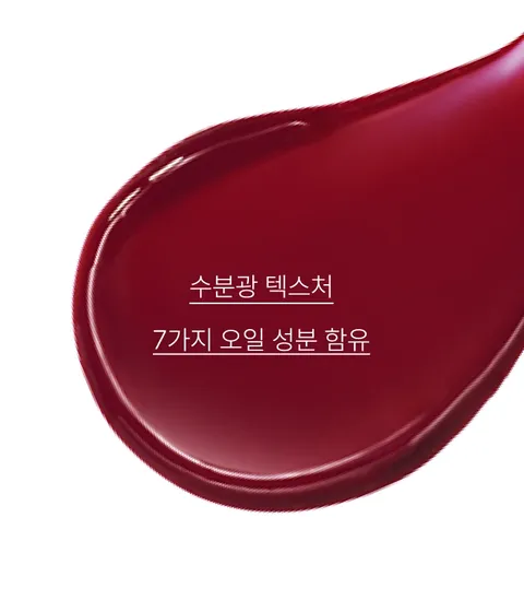 맑고 생생한 컬러 텍스처가 입술에 광택감을 채워주는 수분 듬뿍 물광 틴트. 과일 그대로 착즙한 듯 맑고 생기 있는 컬러감을 연출해주는 이니스프리 프루티 스퀴즈 틴트