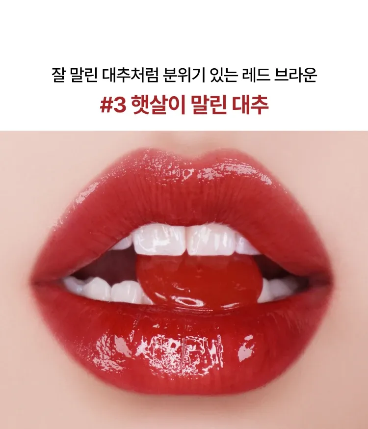 맑고 생생한 컬러 텍스처가 입술에 광택감을 채워주는 수분 듬뿍 물광 틴트. 과일 그대로 착즙한 듯 맑고 생기 있는 컬러감을 연출해주는 이니스프리 프루티 스퀴즈 틴트