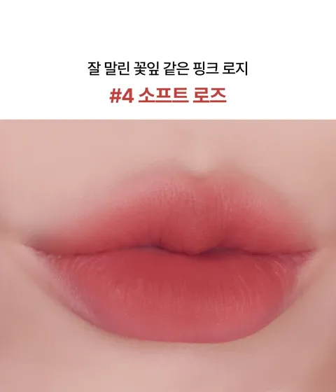 공기처럼 가볍게 밀착되어 내 입술같은 편안함을 선사하는 이니스프리 에어리 매트 립스틱. 에어리 파우더가 함유되어 내 입술인듯 자연스럽게 밀착되는 이니스프리 에어리 매트 립스틱