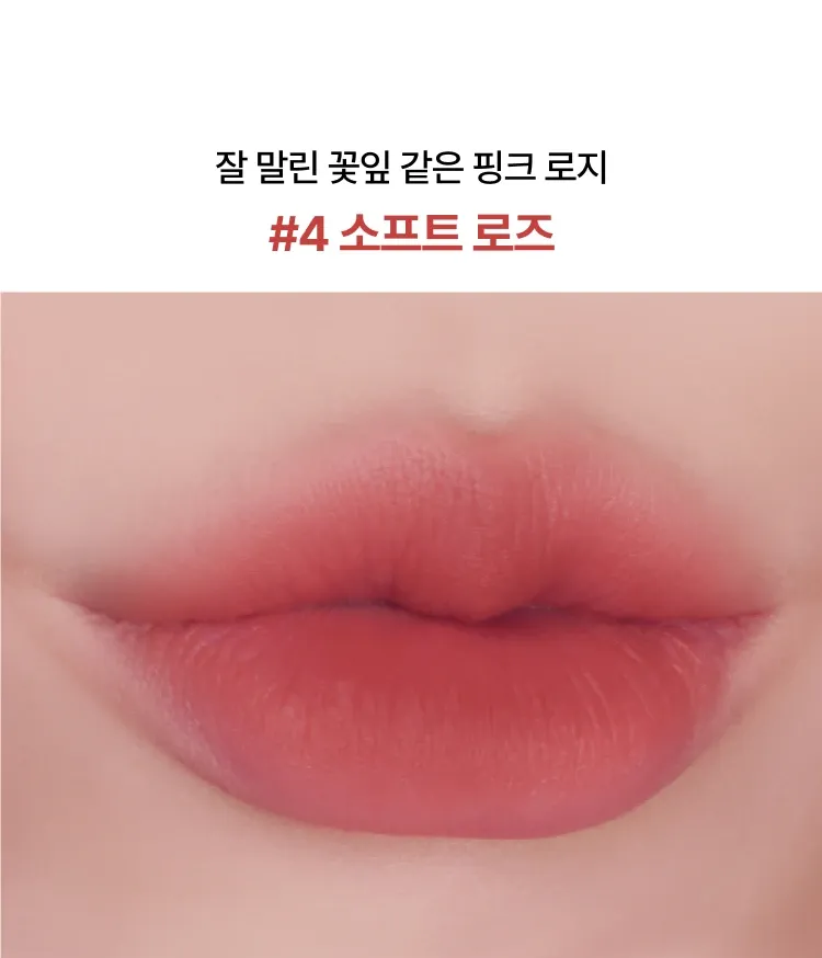 공기처럼 가볍게 밀착되어 내 입술같은 편안함을 선사하는 이니스프리 에어리 매트 립스틱. 에어리 파우더가 함유되어 내 입술인듯 자연스럽게 밀착되는 이니스프리 에어리 매트 립스틱