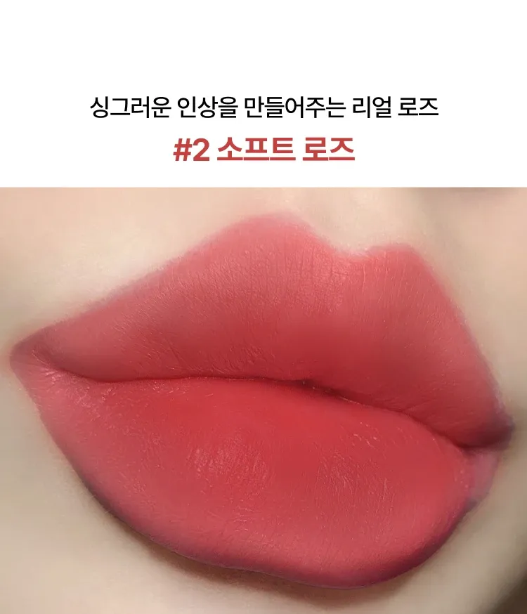 입술에 스며들 듯 밀착되어 두께감이 느껴지지 않는 초경량 MLBB 매트 립, 벨벳 매트 틴트