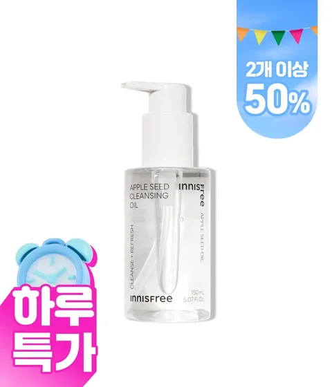 애플씨드 클렌징 오일