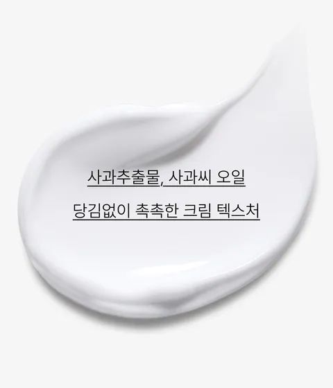 끈적이지 않는 생크림 제형으로 부드러운 메이크업 클렌징 크림. 부드럽게 마사지하며 각질 케어부터 메이크업 클렌징하고 클렌징 폼이 건조하게 느껴지는 분들에게 추천하는 이니스프리 애플씨드 클렌징 크림
