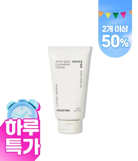 애플씨드 클렌징 크림