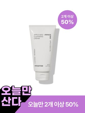 애플씨드 클렌징 크림