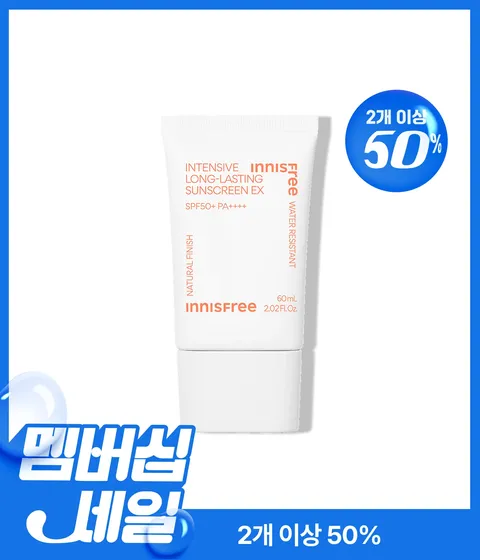 인텐시브 롱래스팅 선스크린 EX SPF50+ PA++++