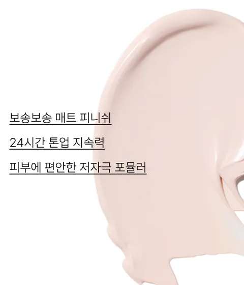메이크업 베이스 겸용 24시간 보송하게 마무리되는 피지 컨트롤 포뮬러. 민감한 피부도 OK! 무기자차 베이스로 자극 없이 산뜻한 외출 전 필수 이니스프리 톤업 선크림