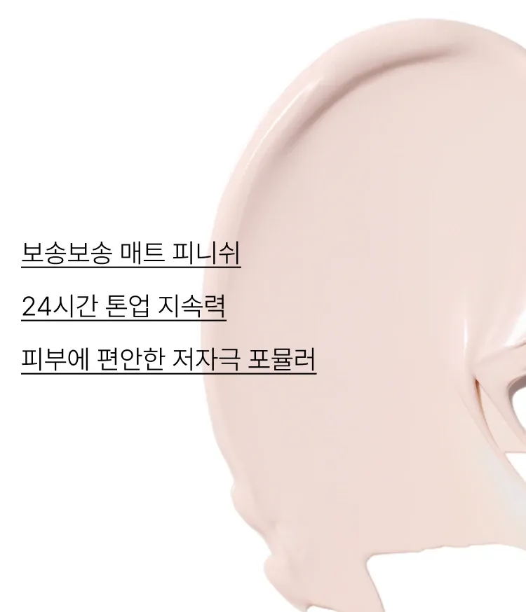 메이크업 베이스 겸용 24시간 보송하게 마무리되는 피지 컨트롤 포뮬러. 민감한 피부도 OK! 무기자차 베이스로 자극 없이 산뜻한 외출 전 필수 이니스프리 톤업 선크림