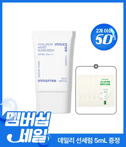 히알루론 수분 선크림 SPF50+ PA++++ / 히알루론산 유기자차