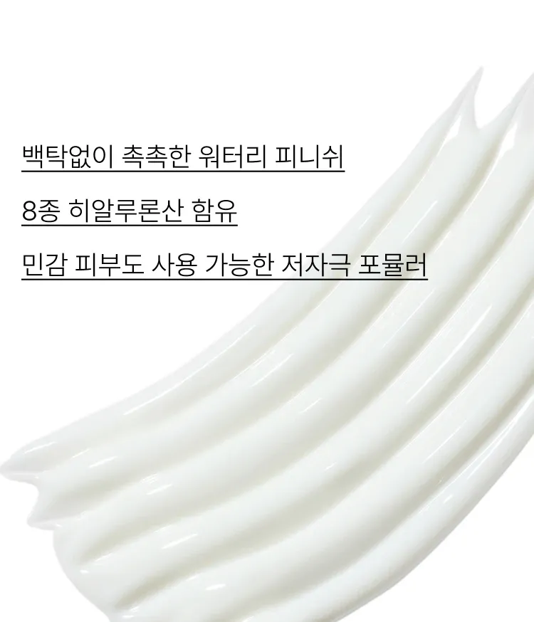 히알루론산이 가득~ 수분세럼 바른 듯 산뜻하고 촉촉한 자외선 차단! 백탁현상 없이 자연스럽게 흡수되는 데일리 선케어. 이니스프리 히알루론 수분 선크림