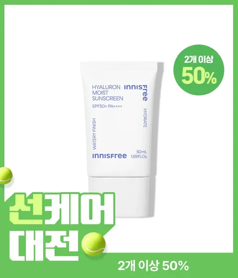 [예악판매📢6/23발송예정] 히알루론 수분 선크림 SPF50+ PA++++ / 히알루론산 유기자차