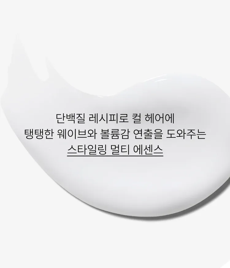 제주 푸른콩 원액과 오일의 단백질 성분이 모발에 윤기를 부여하고 탄력있는 웨이브를 연출해주는 컬 에센스. 끈적이지 않는 산뜻한 텍스처로 스타일링 효과를 주는 멀티 헤어 에센스. 이니스프리 마이 헤어 레시피 컬업 에센스