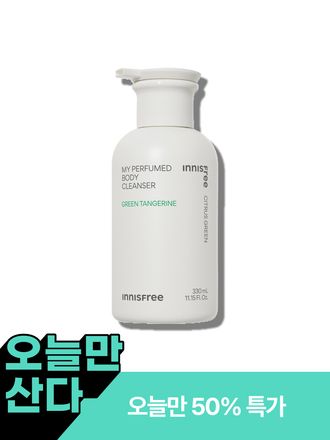 마이 퍼퓸드 바디 클렌저