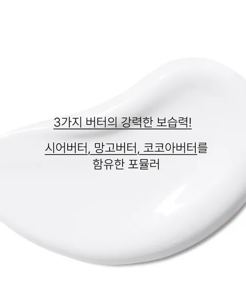 제주로 떠나온 듯, 다채로운 제주의 퍼퓸향을 담은 이니스프리 마이 퍼퓸드 바디 로션. 시어버터, 망고버터, 코코아 버터가 함유된 크리미 제형이 건조해지기 쉬운 바디에 밀착력 있게 펴 발려서, 산뜻하고 향기로운 바디 보습!