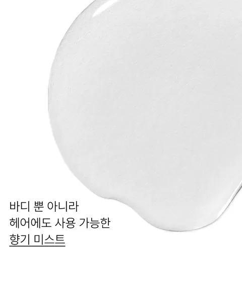 머리부터 발끝까지 부담없이 가볍게 뿌릴 수 있는 향기 미스트. 간편하게 파우치에 쏙 넣고 수시로 뿌릴 수 있는 캐주얼 향수! 이니스프리 마이 퍼퓸드 바디 앤 헤어 미스트