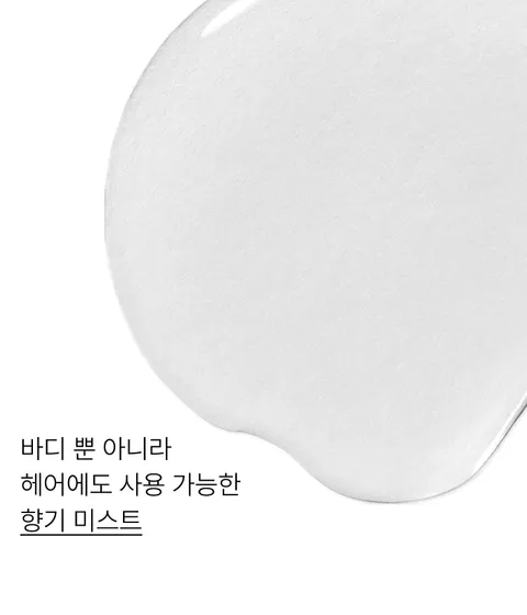 머리부터 발끝까지 부담없이 가볍게 뿌릴 수 있는 향기 미스트. 간편하게 파우치에 쏙 넣고 수시로 뿌릴 수 있는 캐주얼 향수! 이니스프리 마이 퍼퓸드 바디 앤 헤어 미스트