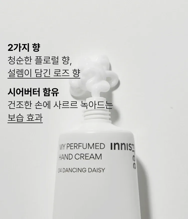 은은하게 오래 지속되는 향기와 빠르게 흡수되는 산뜻함의 이니스프리 마이 퍼퓸 핸드크림. 프루티 향부터 청순한 플로럴 향, 차분한 머스크 향까지 매일 다른 분위기를 연출해주는 핸드크림 대용량