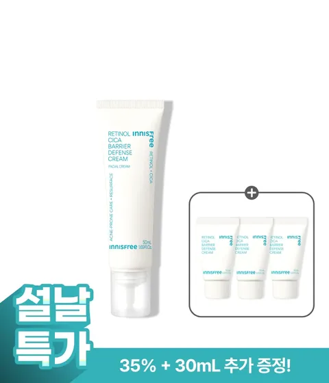 레티놀 시카 흔적 장벽 크림