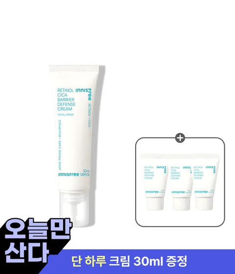 레티놀 시카 흔적 장벽 크림