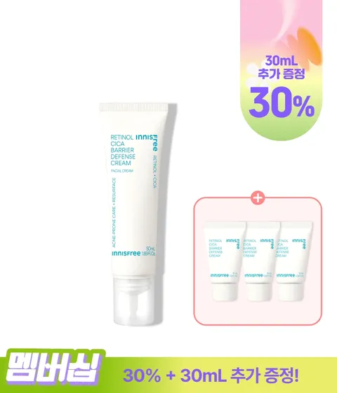 레티놀 시카 흔적 장벽 크림