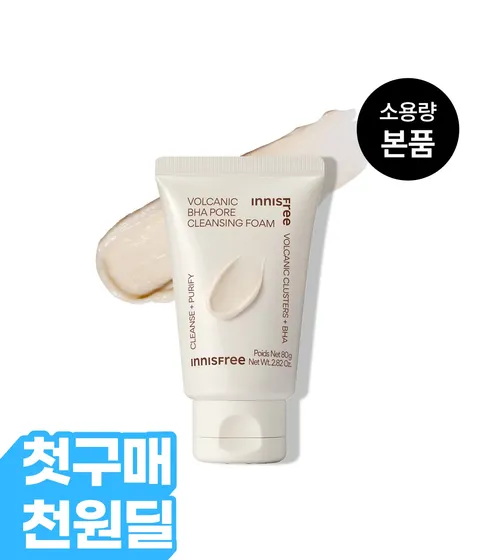 [첫구매-1천원딜] 화산송이 바하 모공 폼 클렌징 