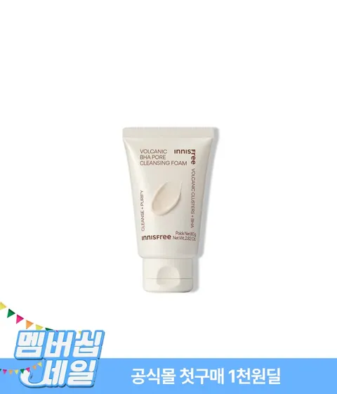 [첫구매] 화산송이 바하 모공 폼 클렌징 