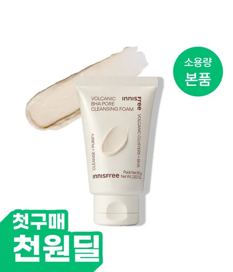 [첫구매-1천원딜] 화산송이 바하 모공 폼 클렌징 