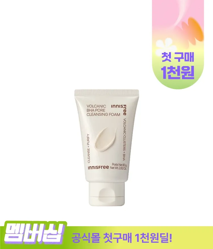 BHA가 함유되어 강력한 세정으로 메이크업 제거와 모공 고민을 한번에 해결할 수 있는 클렌징 오일. 피지, 블랙헤드, 노폐물, 각질, 메이크업을 부드럽게 멜팅하여 개운하고 깔끔하고 강력하게 클렌징! 지성, 복합성 피부도 사용 가능한 오일 추천 이니스프리 화산송이 바하 모공 클렌징 오일