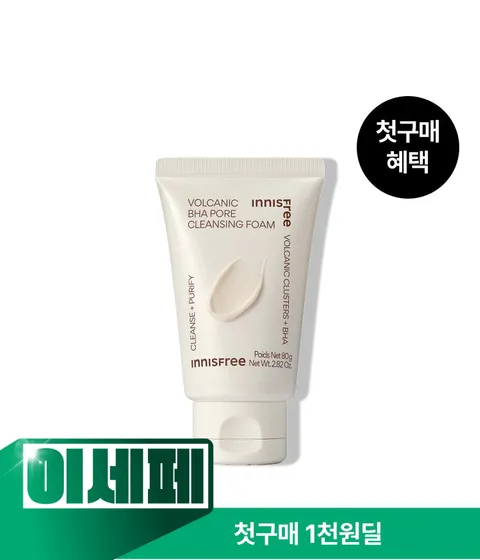 [첫구매-1천원딜] 화산송이 바하 모공 폼 클렌징 