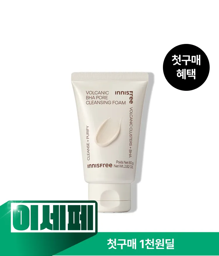 BHA가 함유되어 강력한 세정으로 메이크업 제거와 모공 고민을 한번에 해결할 수 있는 클렌징 오일. 피지, 블랙헤드, 노폐물, 각질, 메이크업을 부드럽게 멜팅하여 개운하고 깔끔하고 강력하게 클렌징! 지성, 복합성 피부도 사용 가능한 오일 추천 이니스프리 화산송이 바하 모공 클렌징 오일