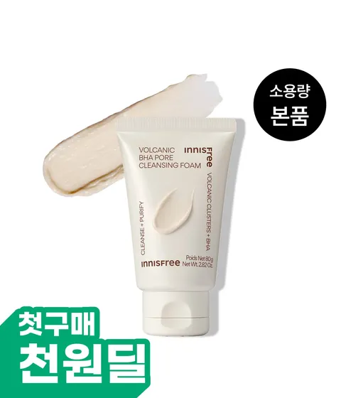 [첫구매-1천원딜] 화산송이 바하 모공 폼 클렌징 