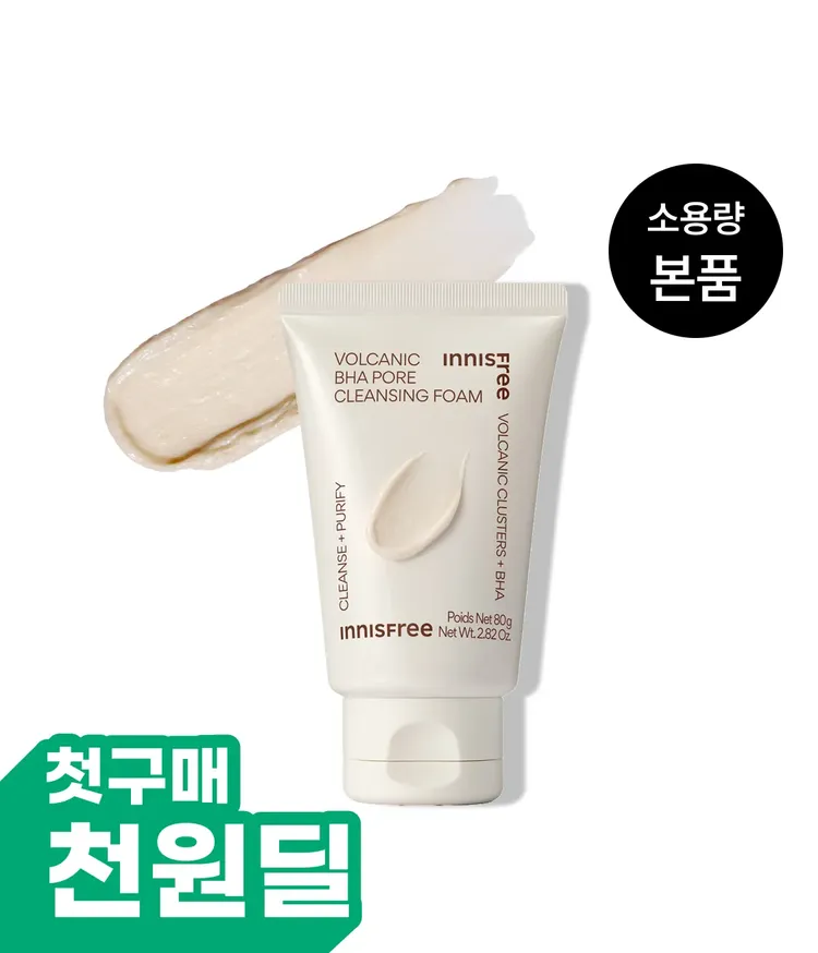 BHA가 함유되어 강력한 세정으로 메이크업 제거와 모공 고민을 한번에 해결할 수 있는 클렌징 오일. 피지, 블랙헤드, 노폐물, 각질, 메이크업을 부드럽게 멜팅하여 개운하고 깔끔하고 강력하게 클렌징! 지성, 복합성 피부도 사용 가능한 오일 추천 이니스프리 화산송이 바하 모공 클렌징 오일