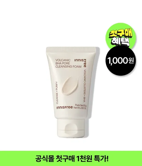 [첫구매-1천원딜] 화산송이 바하 모공 폼 클렌징 