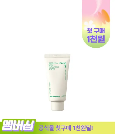 [첫구매] 그린티 히알루론산 수분크림