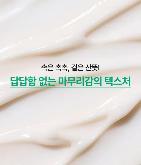 이니스프리 그린티 히알루론산 수분크림은 스쿠알란·그린티 히알루론산과 녹차 유산균 발효 용해 성분으로 10초 보습·100시간 보습지속·피부 장벽 92% 개선 수치를 바탕으로 수분과 장벽 케어를 동시에 구현하였습니다. 끈적임 없이 산뜻한 흡수감과 피부과·민감피부 자극 테스트를 완료한 저자극 포뮬러로 속당김 없는 데일리 수분 케어를 선사합니다.