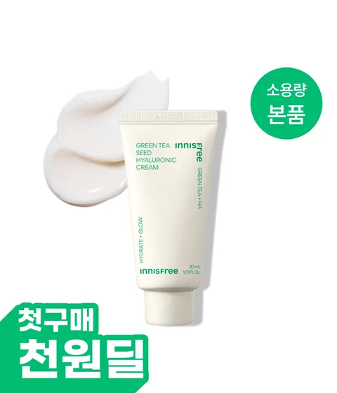 [첫구매-1천원딜] 그린티 히알루론산 수분크림