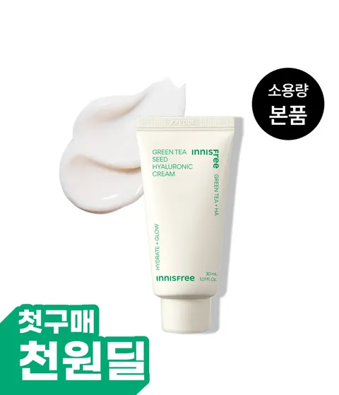[첫구매-1천원딜] 그린티 히알루론산 수분크림