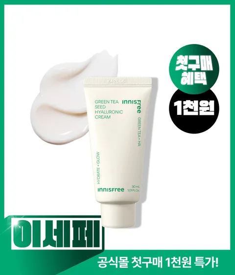[첫구매-1천원딜] 그린티 히알루론산 수분크림