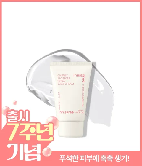 왕벚꽃 글로우 젤리 크림