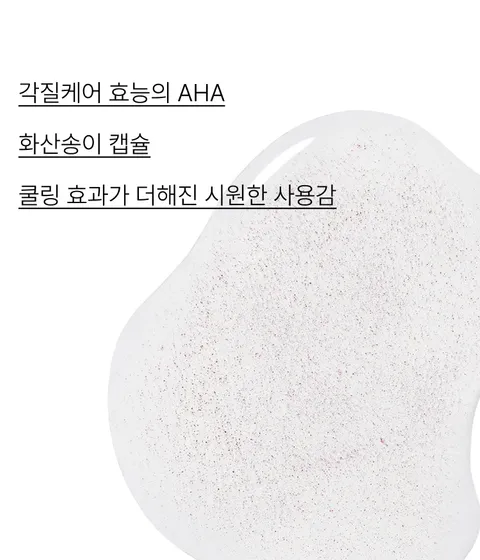 화산송이 파우더와 PHA가 함유된 듀얼 모공 케어 토너. 간편하게 닦아내는 토너로 유분기가 올라오는 지성 피부와 화장이 쉽게 무너지는 피부를 보송 매끈하게 정돈해주는 모공 스페셜 케어! 이니스프리 화산송이 파하 모공 매끈결 토너