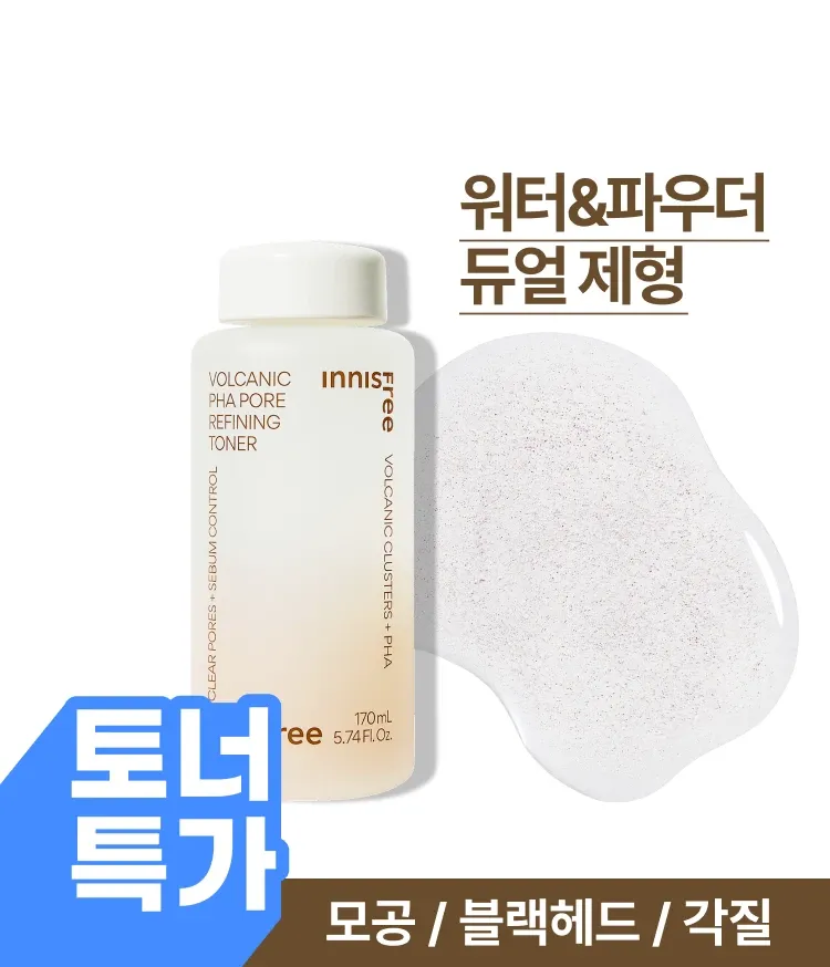 화산송이 파우더와 PHA가 함유된 듀얼 모공 케어 토너. 간편하게 닦아내는 토너로 유분기가 올라오는 지성 피부와 화장이 쉽게 무너지는 피부를 보송 매끈하게 정돈해주는 모공 스페셜 케어! 이니스프리 화산송이 파하 모공 매끈결 토너
