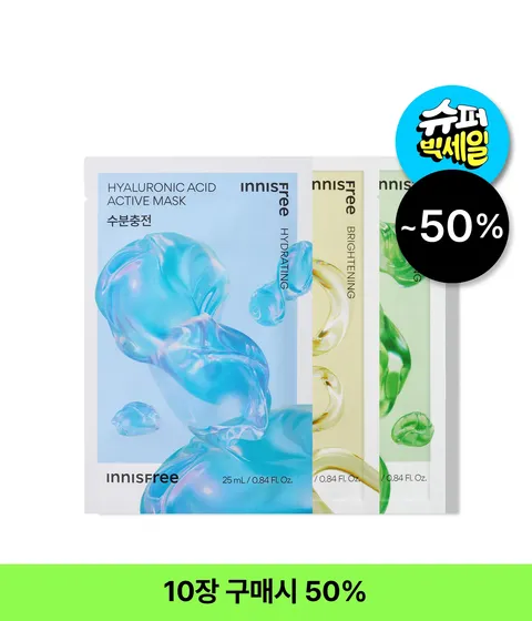 액티브 마스크