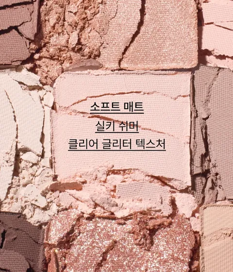 세분화된 음영 컬러로 눈가 윤곽을 또렷하게 연출해주어 입체감 있는 눈매를 표현해주는 음영 전문 아이섀도우 팔레트. 매트 x 쉬머 x 글리터가 조화롭게 조합된 9가지 기본 필수 음영으로 구성되어 다양한 데일리 메이크업 룩 연출! 이니스프리 음영 정석 팔레트