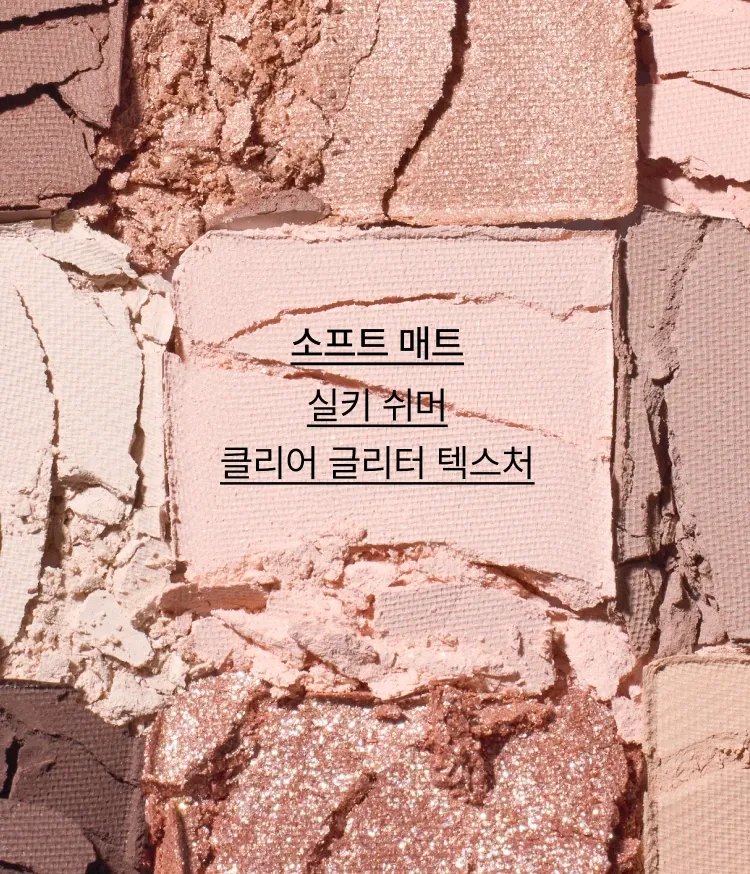 세분화된 음영 컬러로 눈가 윤곽을 또렷하게 연출해주어 입체감 있는 눈매를 표현해주는 음영 전문 아이섀도우 팔레트. 매트 x 쉬머 x 글리터가 조화롭게 조합된 9가지 기본 필수 음영으로 구성되어 다양한 데일리 메이크업 룩 연출! 이니스프리 음영 정석 팔레트