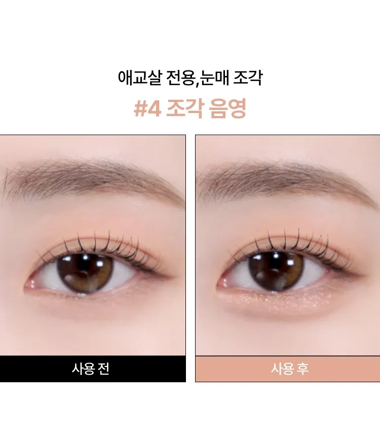 세분화된 음영 컬러로 눈가 윤곽을 또렷하게 연출해주어 입체감 있는 눈매를 표현해주는 음영 전문 아이섀도우 팔레트. 매트 x 쉬머 x 글리터가 조화롭게 조합된 9가지 기본 필수 음영으로 구성되어 다양한 데일리 메이크업 룩 연출! 이니스프리 음영 정석 팔레트